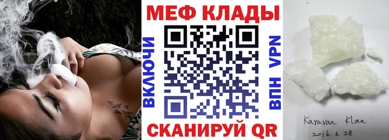 МЯУ-МЯУ мяу мяу  блэк спрут сайт  Енисейск 